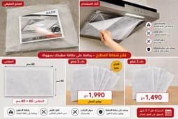  60×40 سم – فلتر شفاط المطبخ  5