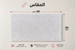  60×40 سم – فلتر شفاط المطبخ  4